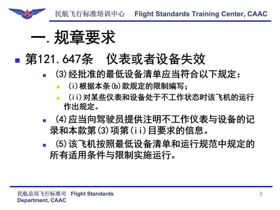 09保留故障和保留工作项目教学案例_第4页