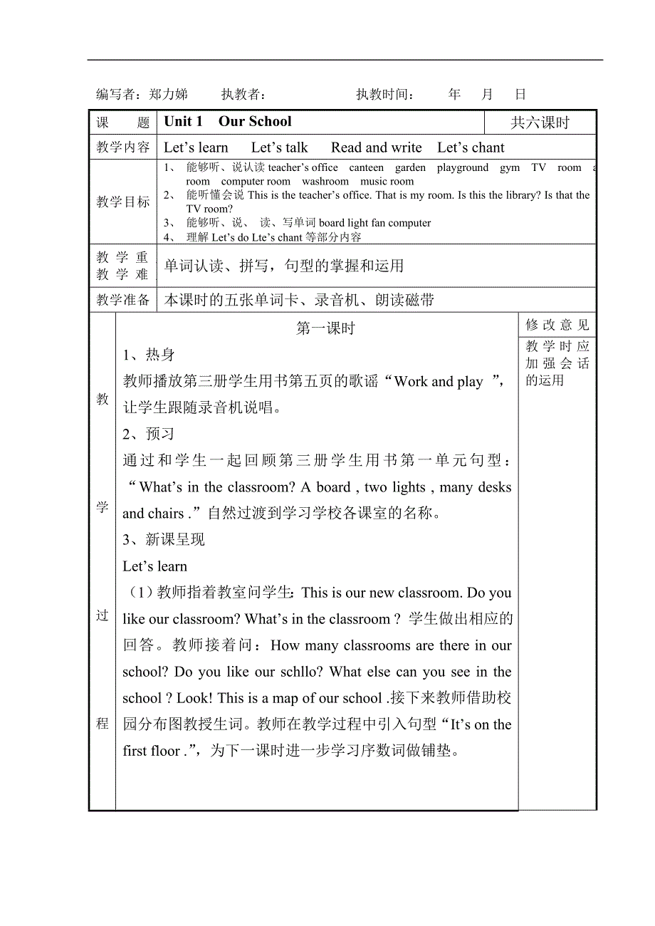 PEP人教版小学四年级英语下册全册教案_第4页