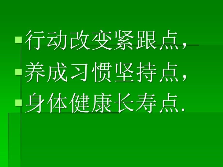 常见骨关节疾病的健康教育资料教程_第5页