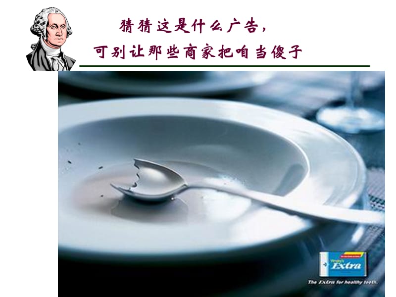 保险商品的促销策略教学材料_第2页