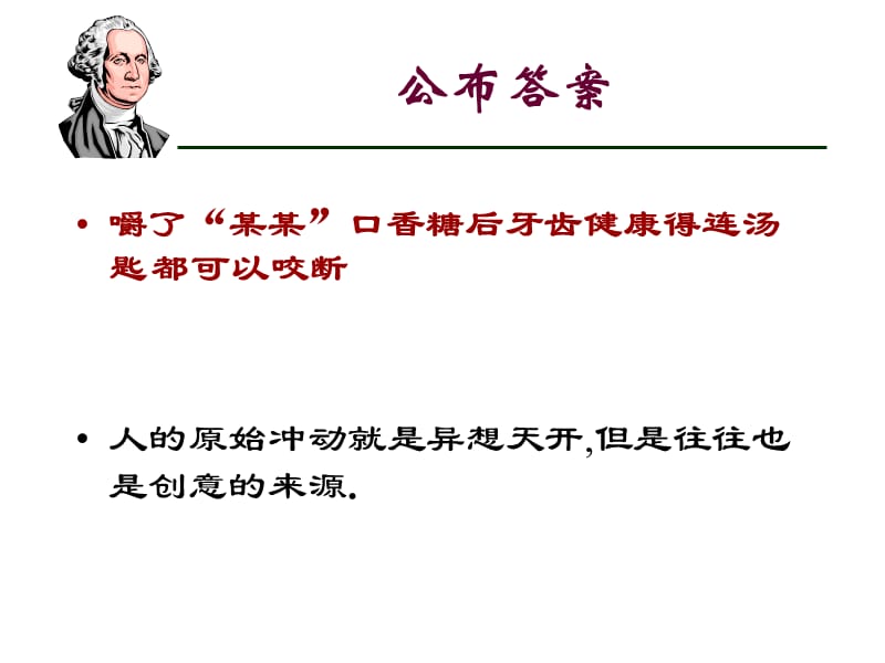 保险商品的促销策略教学材料_第3页