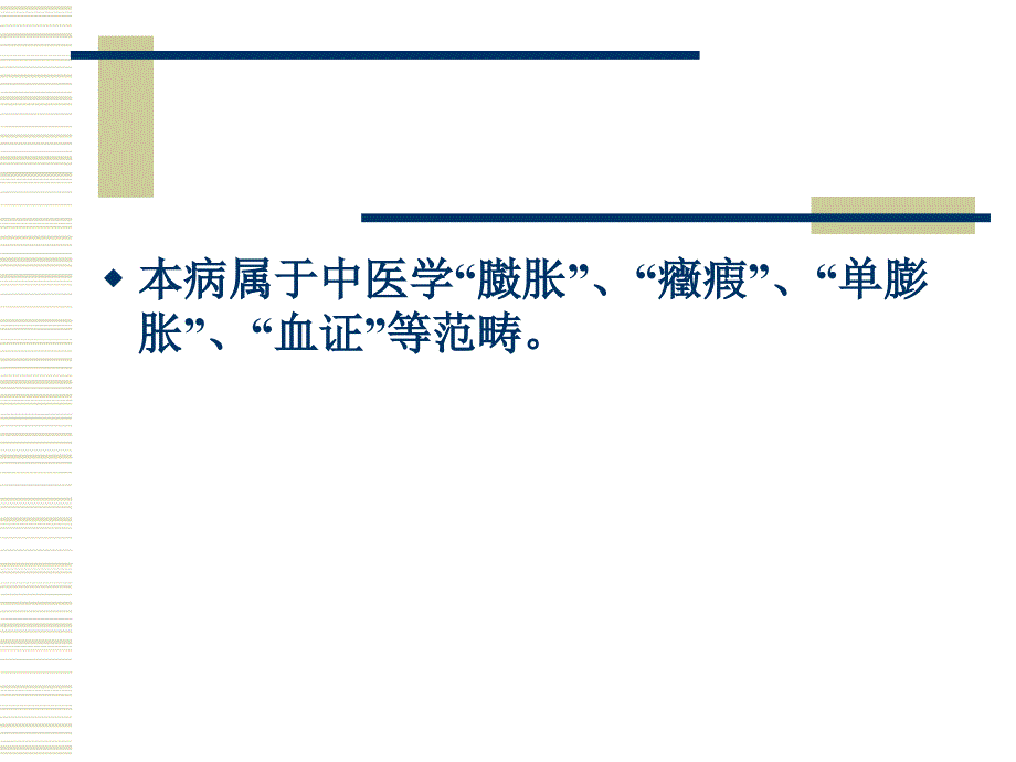 上消化道出血外科治疗-文档资料课件_第2页