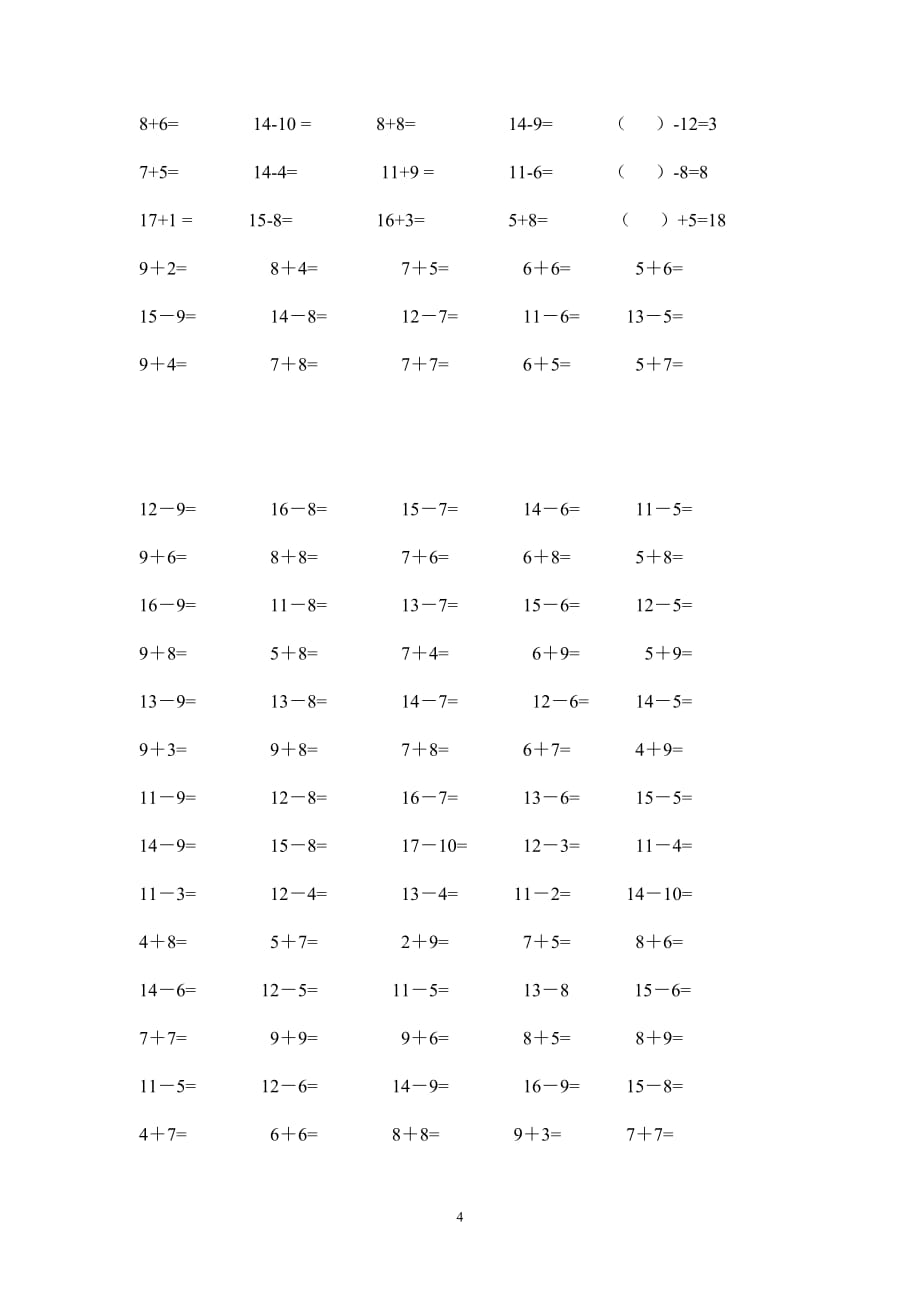 一年级10以上20以内不进位加减法口算练习题28219_第4页