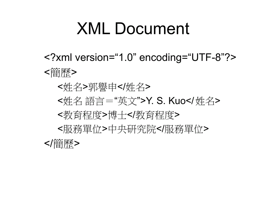 XML技术实务教材课程_第3页