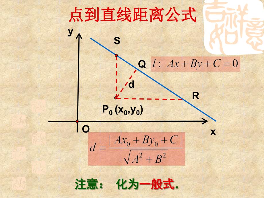 高中数学4.1.2圆的一般方程课件人教必修2_第2页