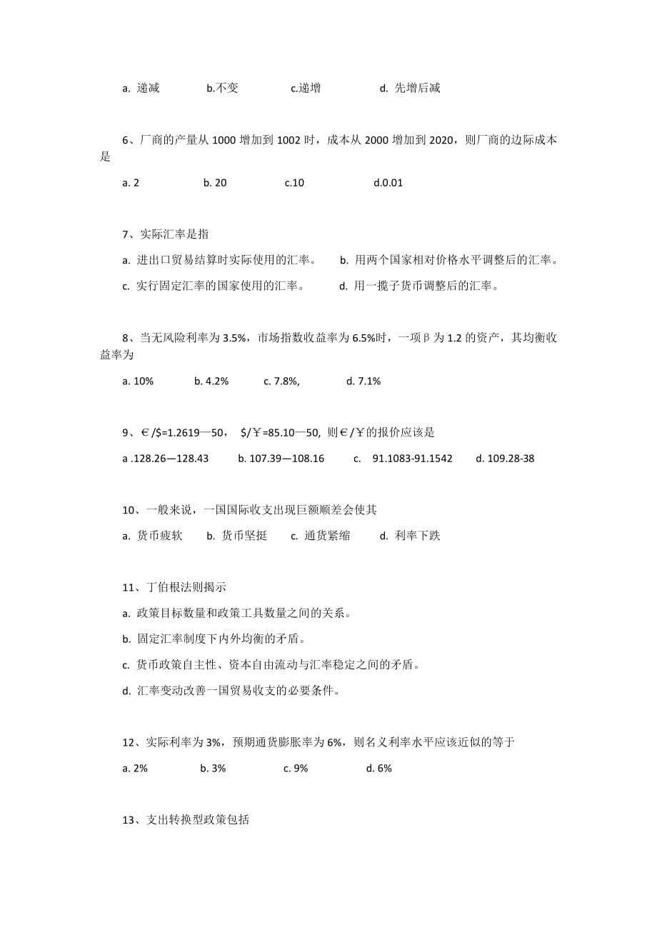 2013暨南大学431《金融学》考研真题_第3页