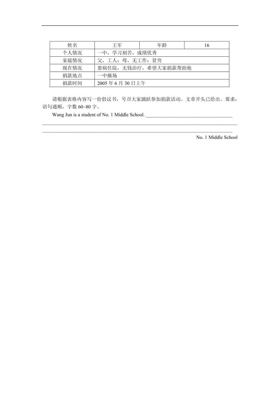 【精品】人教版PEP初二英语下册期末测试题及答案_第5页