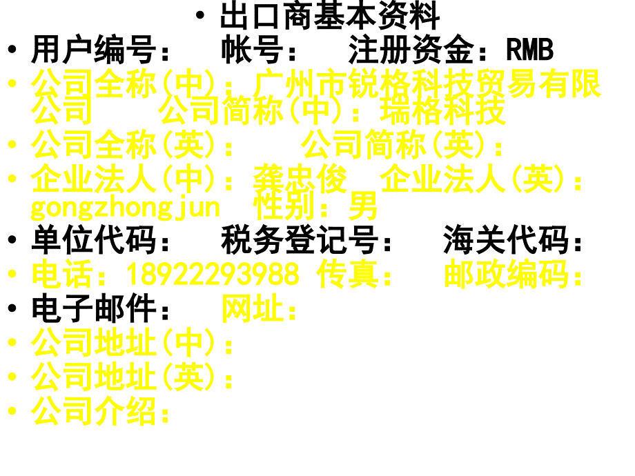 simtrade介绍和应用资料讲解_第2页