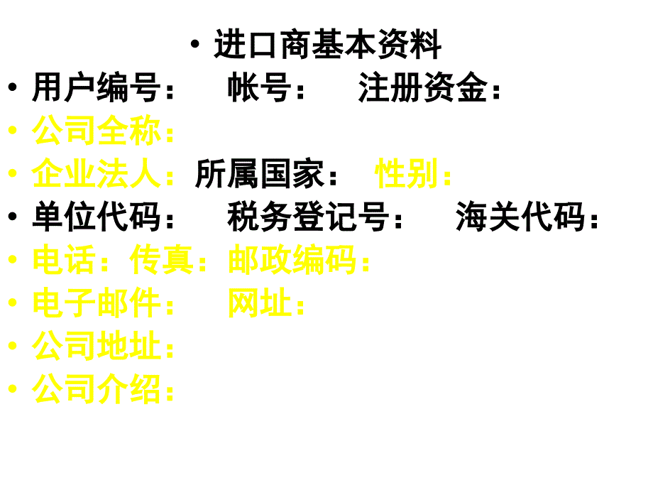 simtrade介绍和应用资料讲解_第3页