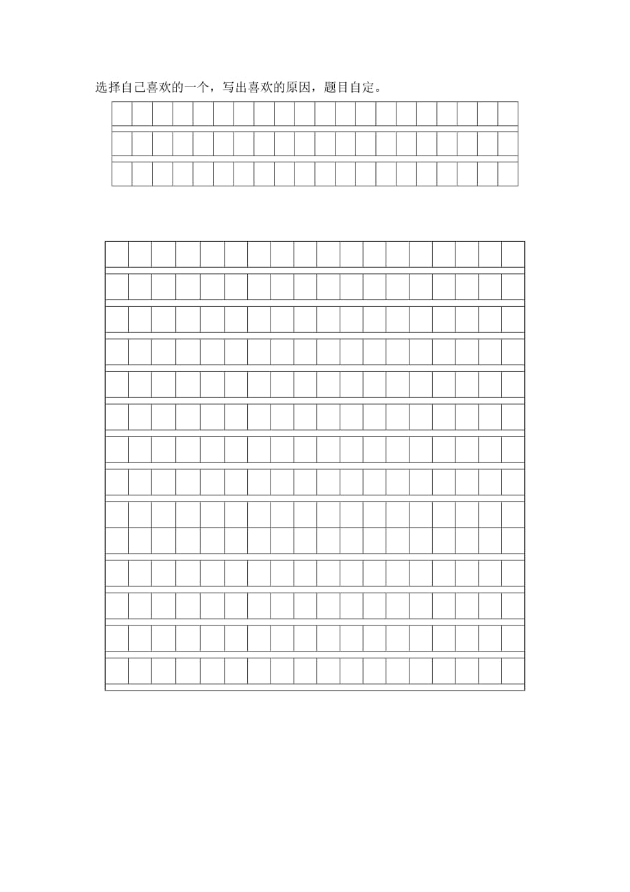 2018年苏教版小学三年级上册语文期末测试题及答案_第4页