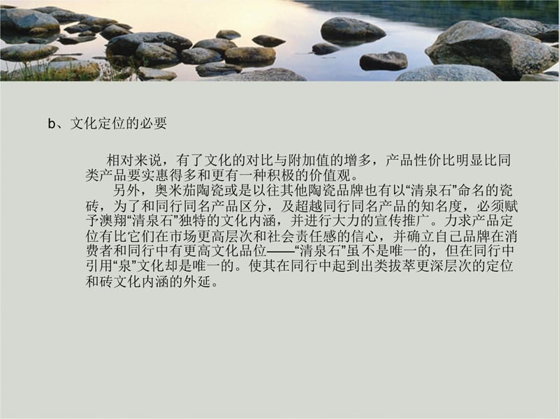 澳翔陶瓷新产品上市讲义资料_第4页