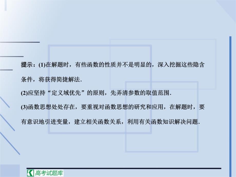 2011届高三数学新人教A版一轮复习课件：210函数模型及其应用培训讲学_第4页