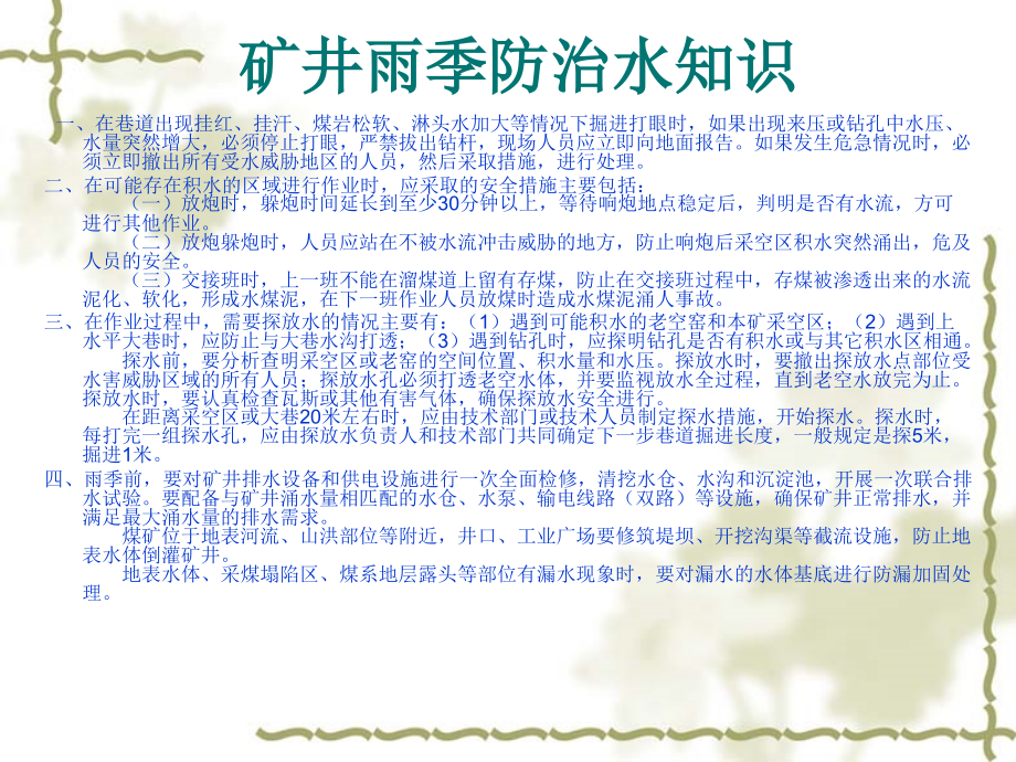 中文PowerPoint2003的使用方法课件_第2页
