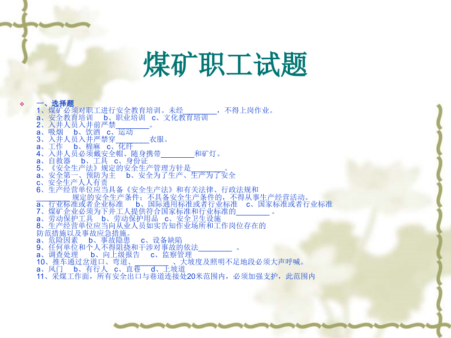 中文PowerPoint2003的使用方法课件_第3页