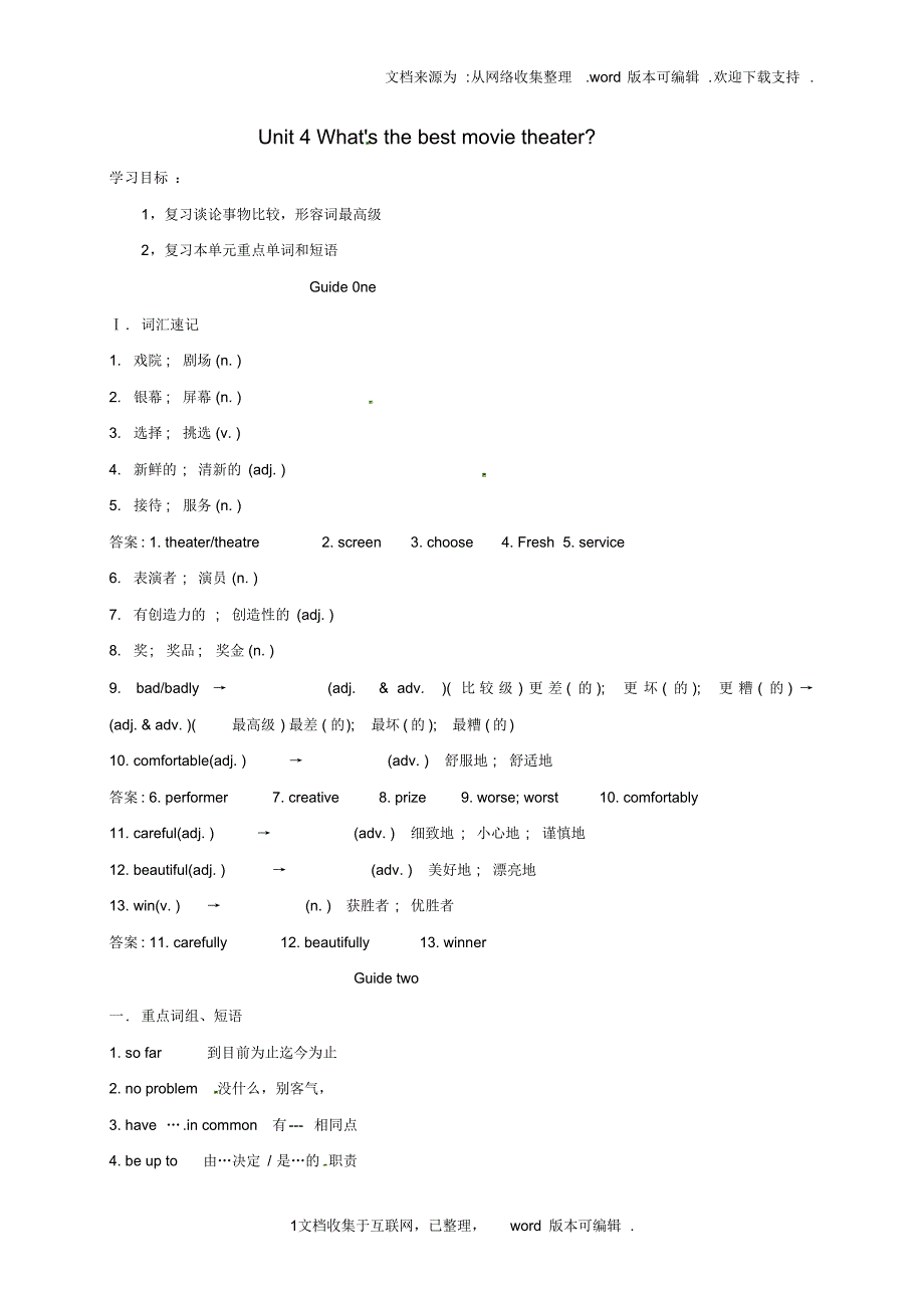 山西省洪洞县2020届中考英语一轮复习Unit4What39;sthebestmovietheate_第1页