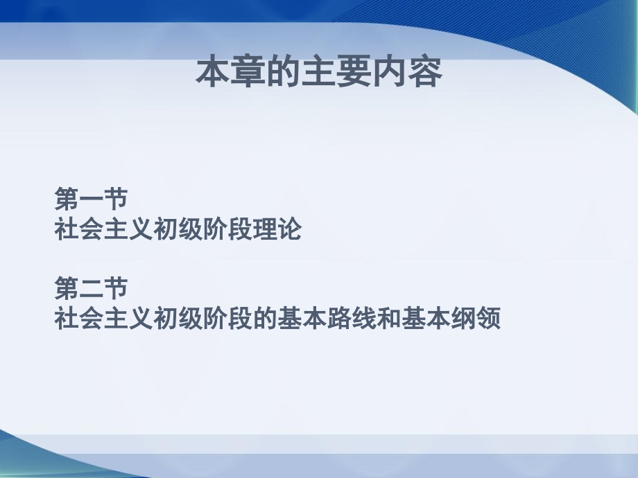 2015版概论第五章教学材料_第2页