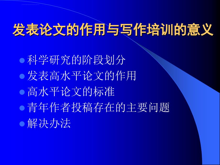 中国有色金属学报-杭州电子科技大学课件_第3页