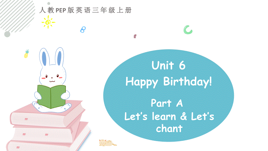 人教版PEP三年级上册英语《Unit 6 Happy birthday!Part A 》第二课时优质课堂教学课件_第1页