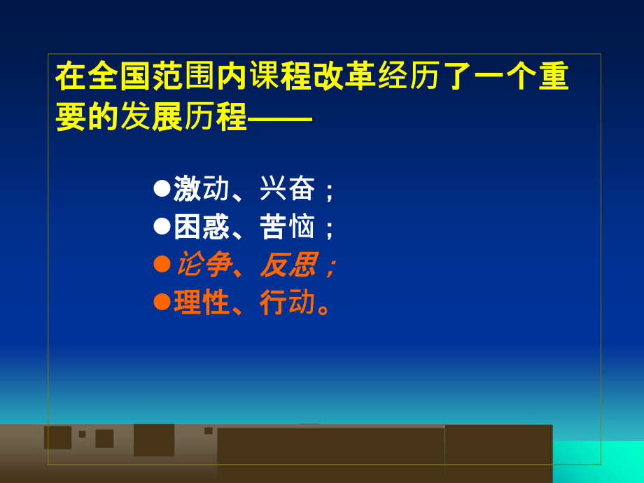 《高中新课程评价改革》课件 (2020年8月)_第3页