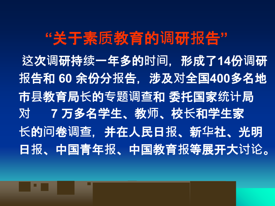 《高中新课程评价改革》课件 (2020年8月)_第4页