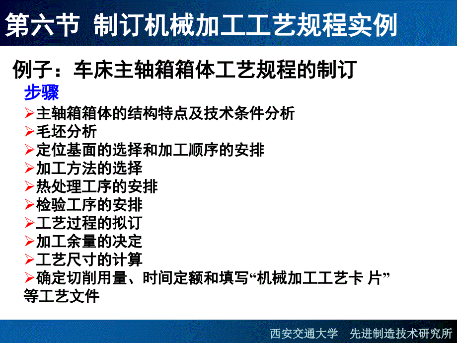 制订机械加工工艺规程实例精编版_第2页