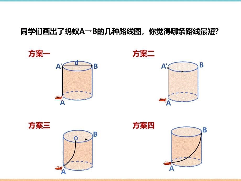 北师大版数学八年级上册第一章《勾股定理的应用》优质课件_第5页