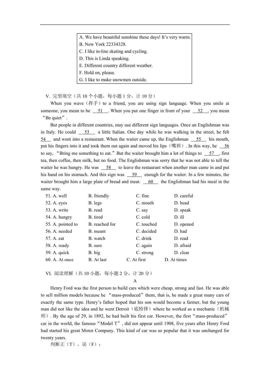 【精品】人教版初二下册英语期末试卷及答案_第3页