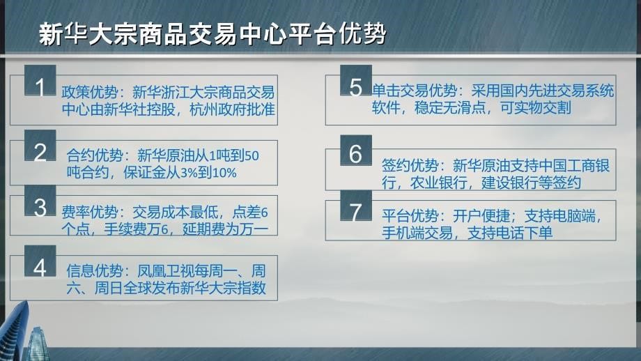 北油所 产品 招商代理资料复习课程_第5页