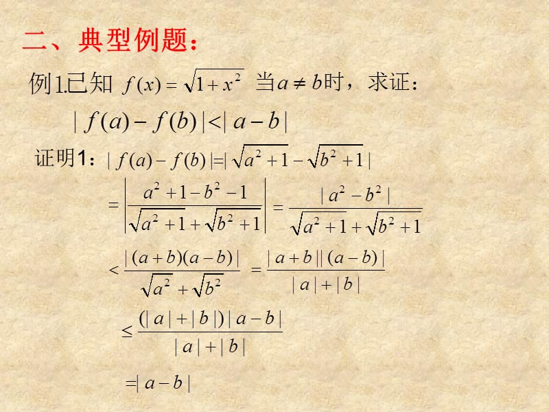 高二数学含有绝对的不等式二 新课标 人教_第3页