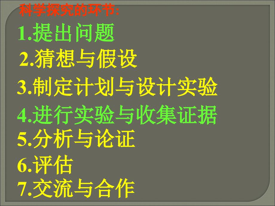 人教版八年级物理上册第一章第四节+测量平均速度课件_第3页