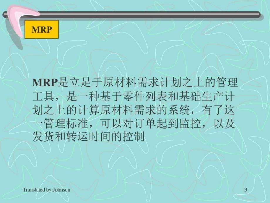 丰田汽车生产系统10剖析图文课件_第3页