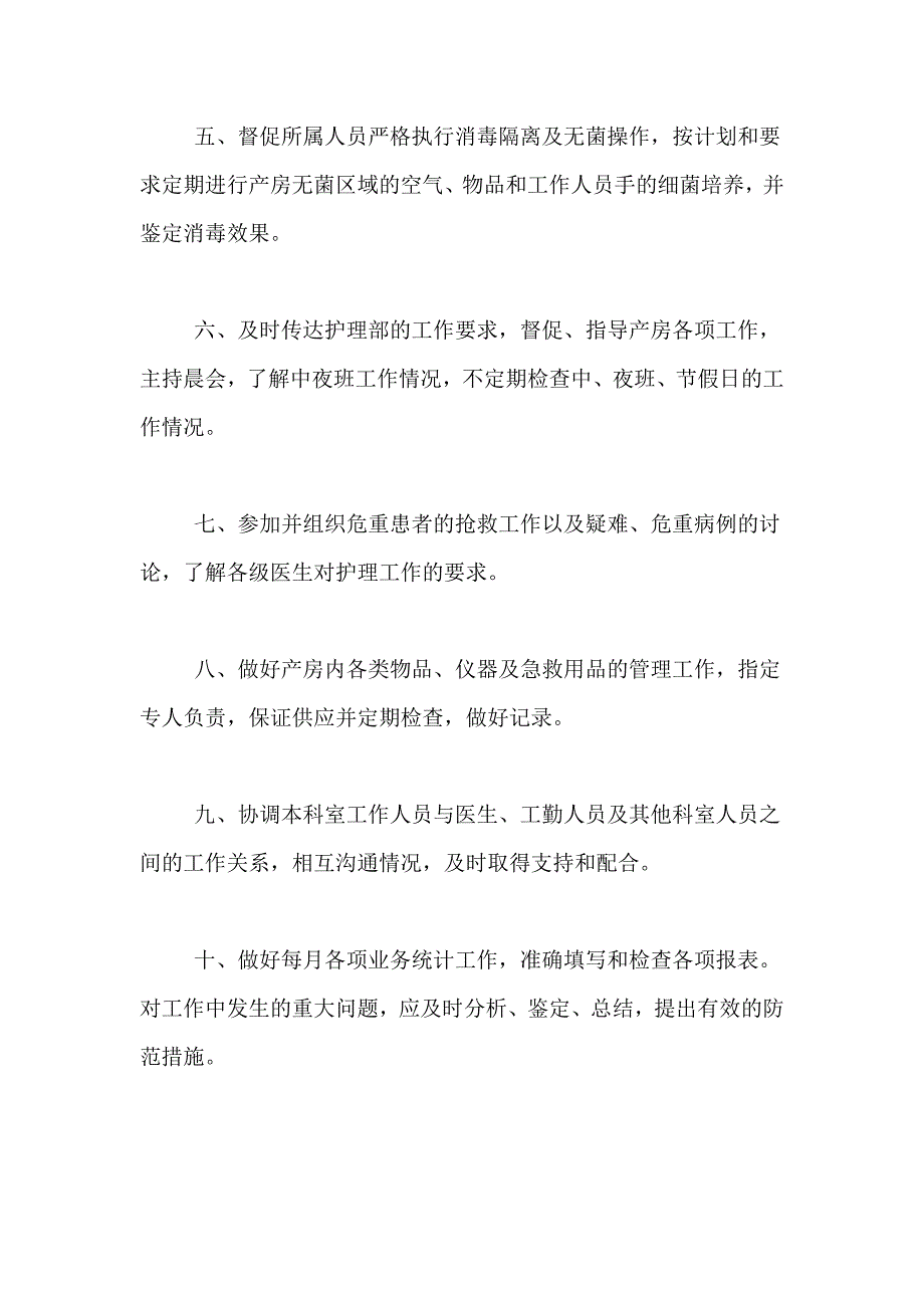 精选医院护理工作计划合集8篇_第2页