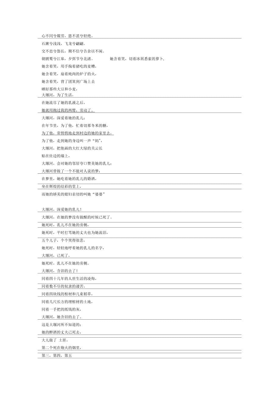 202X年浅谈析施工工地临时用电管理的措施_第5页