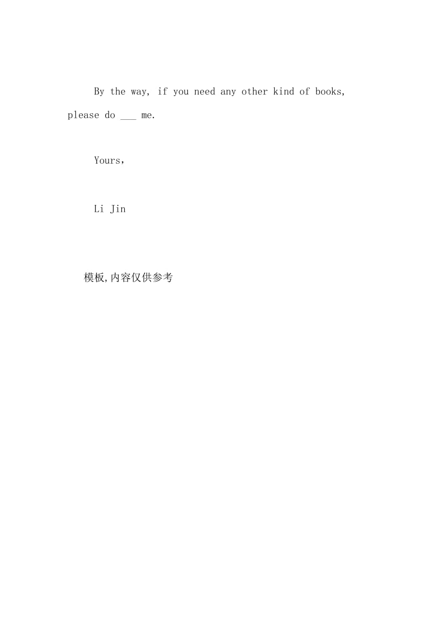 京津高考英语满分作文范文_第4页