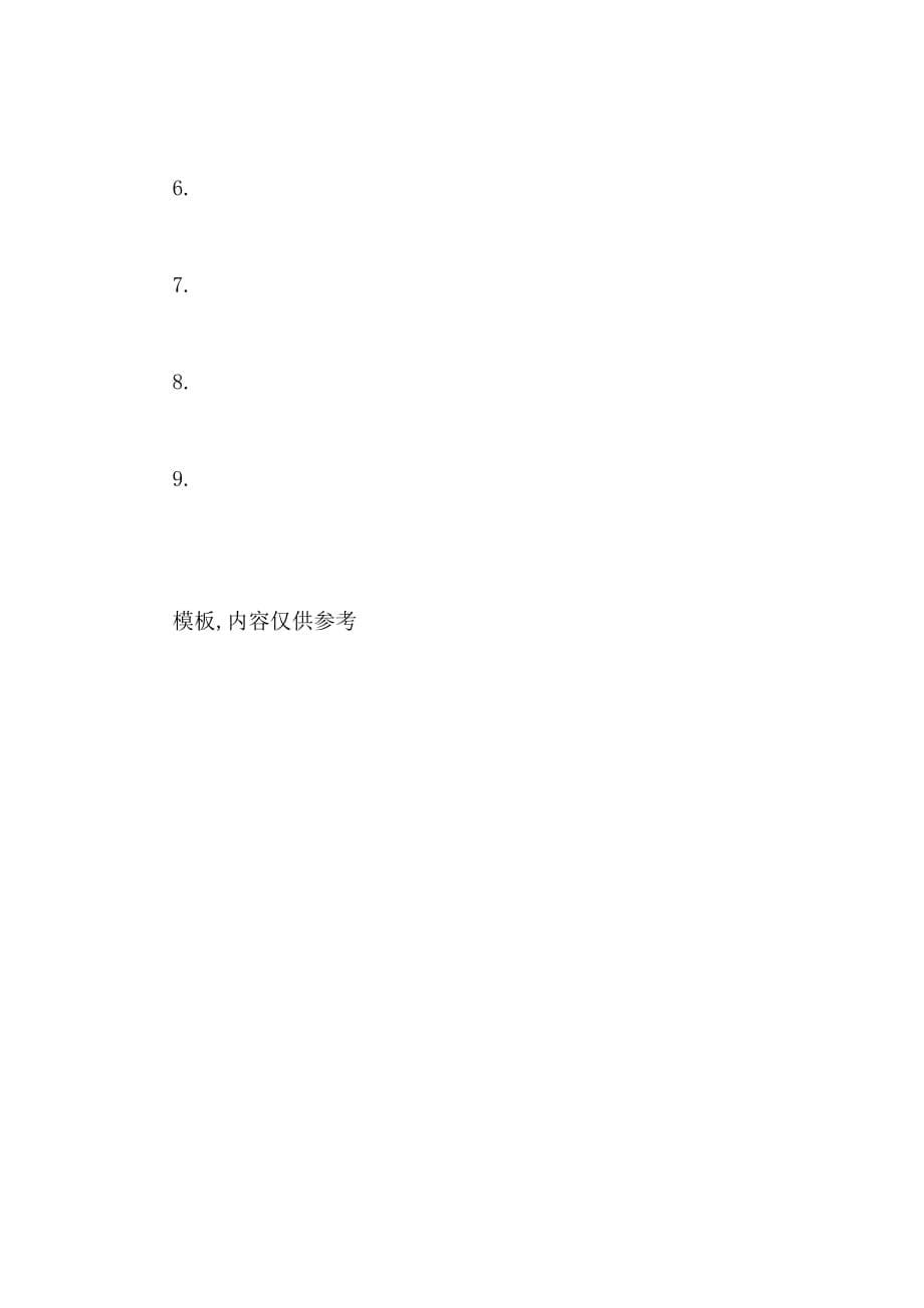 2020年抗武汉疫情作文范文_第5页
