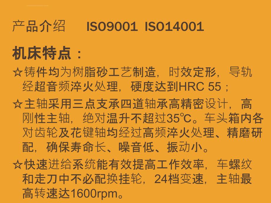 云南CY集团普通车床培训演示文稿课件_第3页