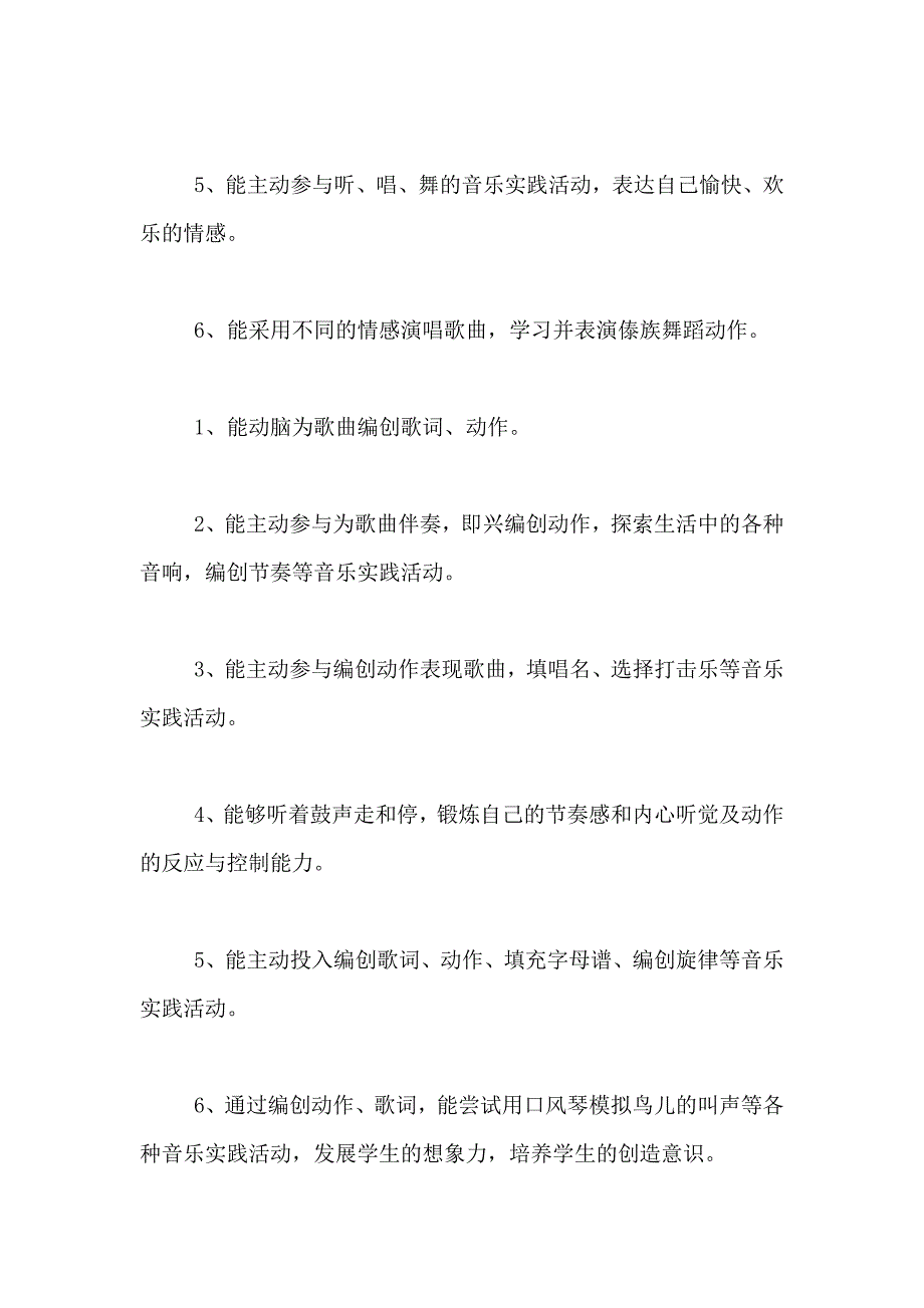 【精选】教学计划模板7篇_第3页