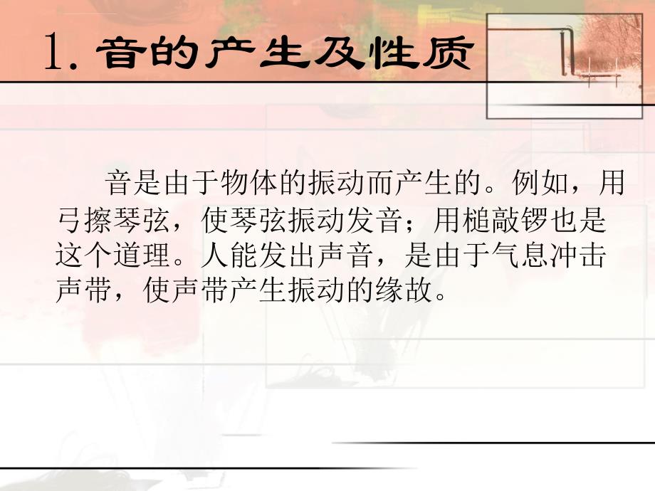 乐理与视唱教案课件_第2页