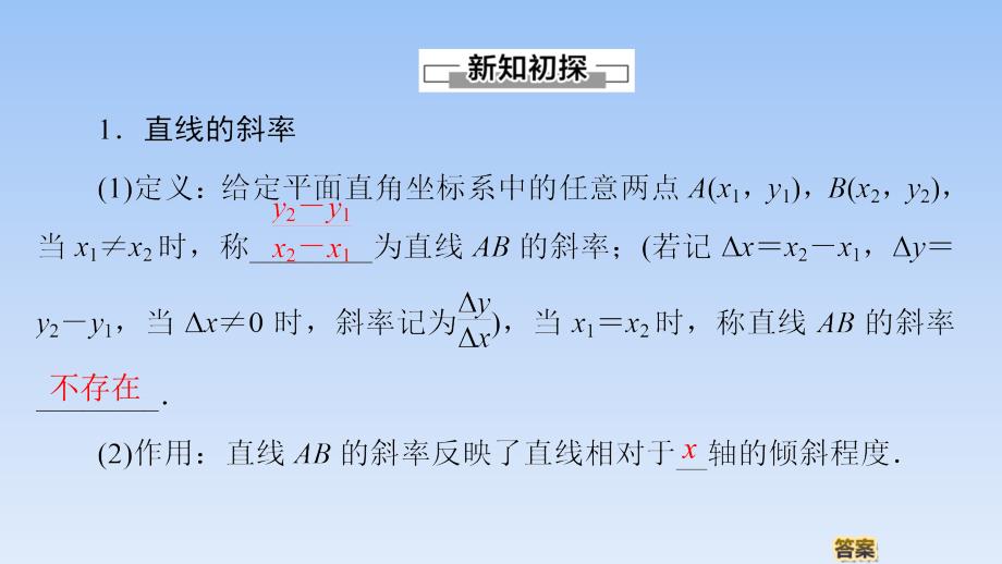 23、2020人教B版数学必修第一册新教材同步课件：第3章 3.1.2 第2课时　函数的平均变化率_第4页