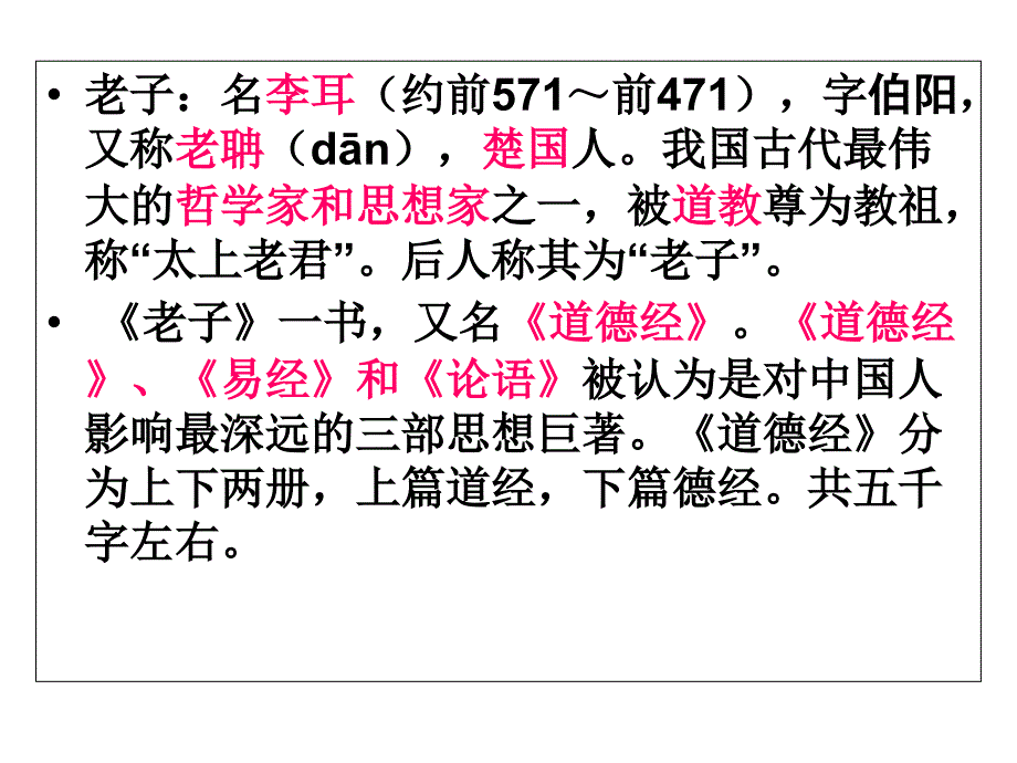 二轮复习之文学常识与诗歌鉴赏(一)课件_第4页