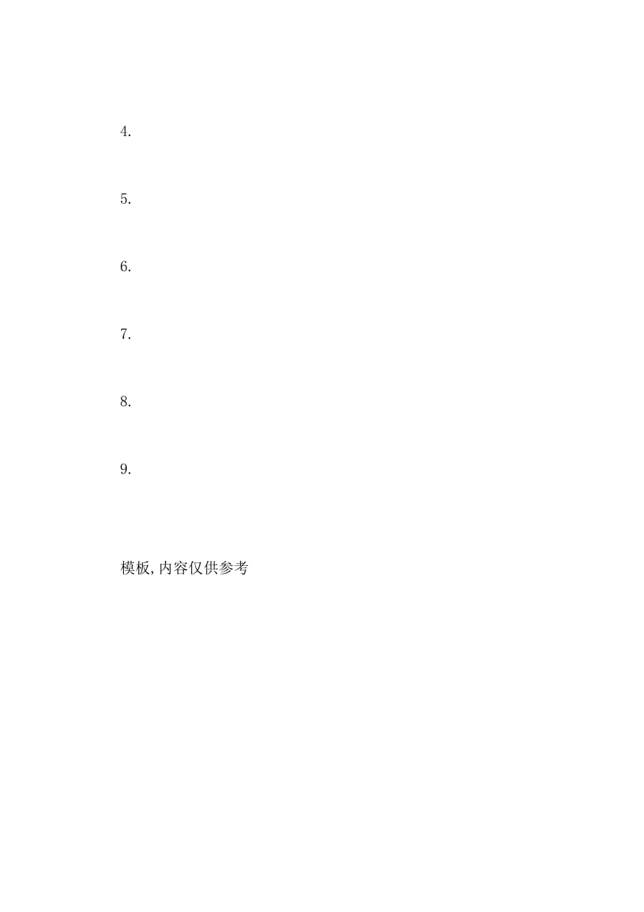 《走遍天下书为侣》读后感范文650字_第3页