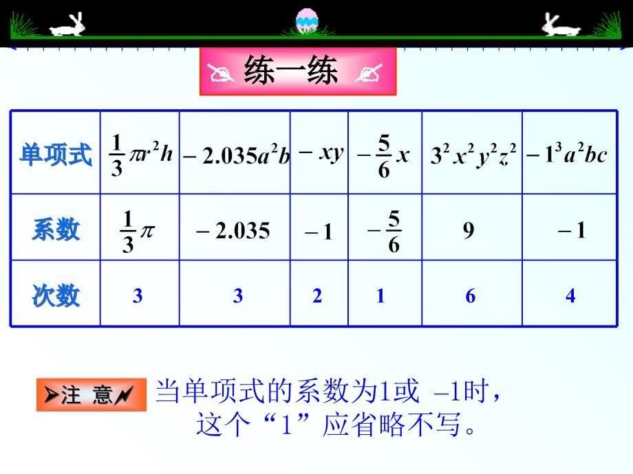 义务教育加课程标准实验教材课件_第5页