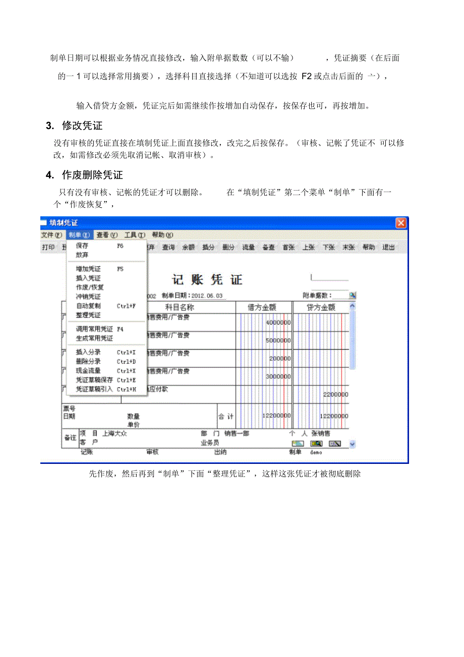 202X年用友T6软件软件操作手册_第3页