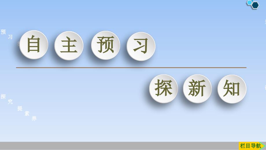 06、2020人教B版数学必修第一册新教材同步课件：第1章 1.2.1　命题与量词_第3页