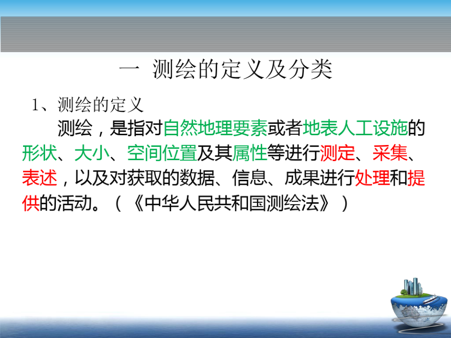 2017湖南省房产面积测算规则宣讲_第3页