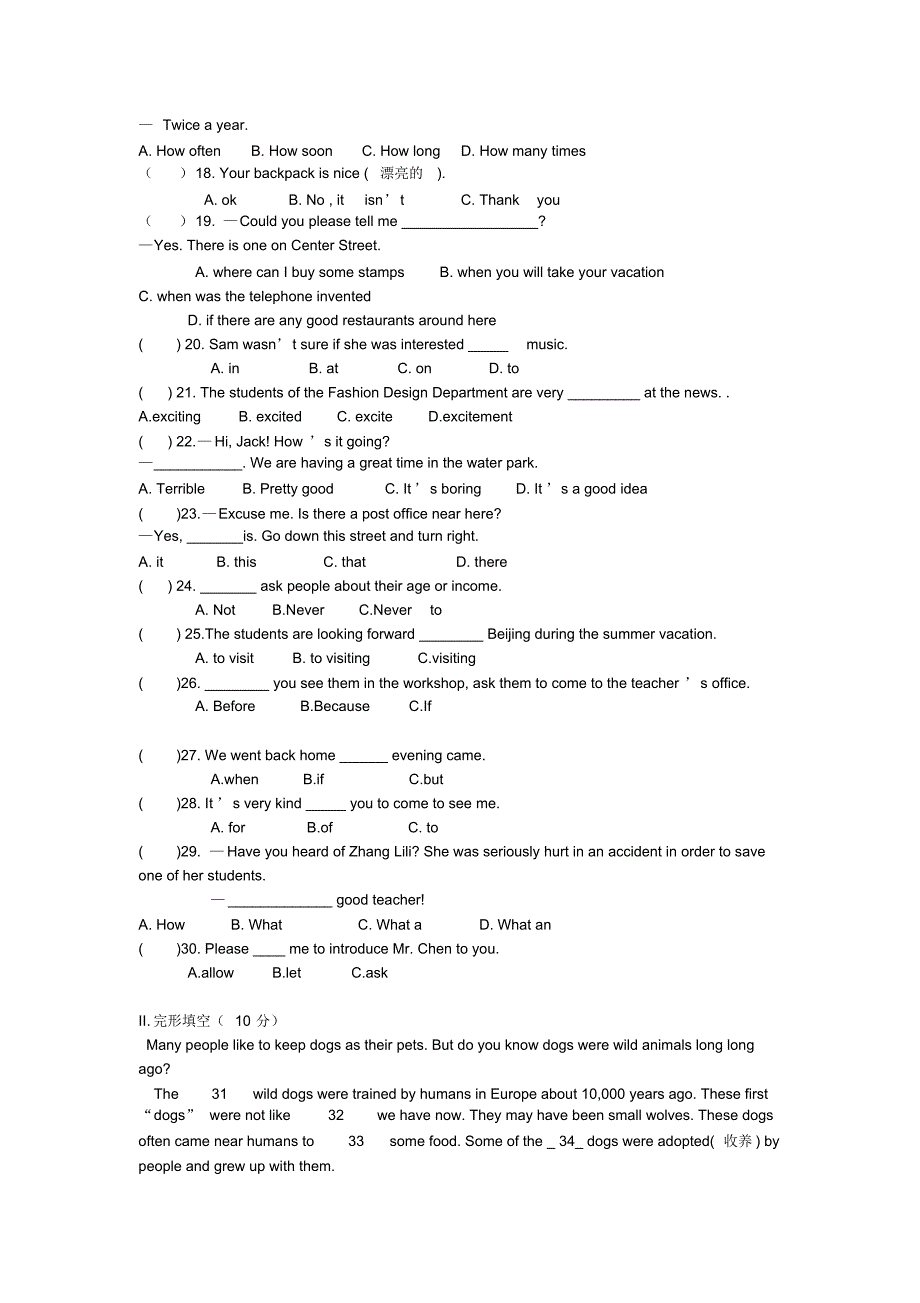 【精编版】春季高考英语试题3_第2页