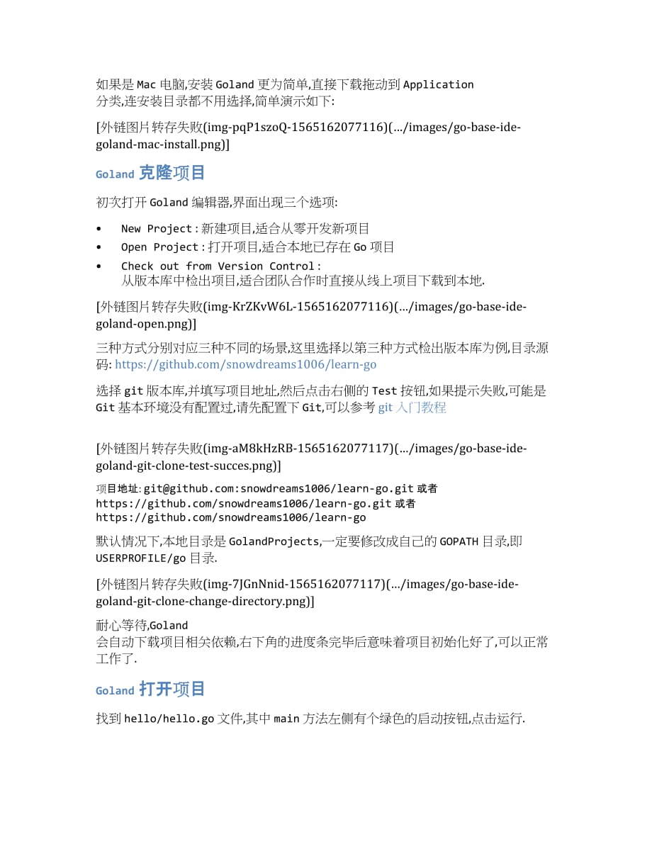 go 学习笔记之走进Goland编辑器.docx_第2页