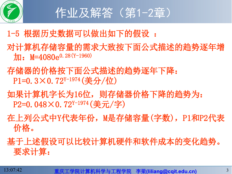 软件工程习题部分答案华工软件工程习题答案参考试卷精编版_第3页