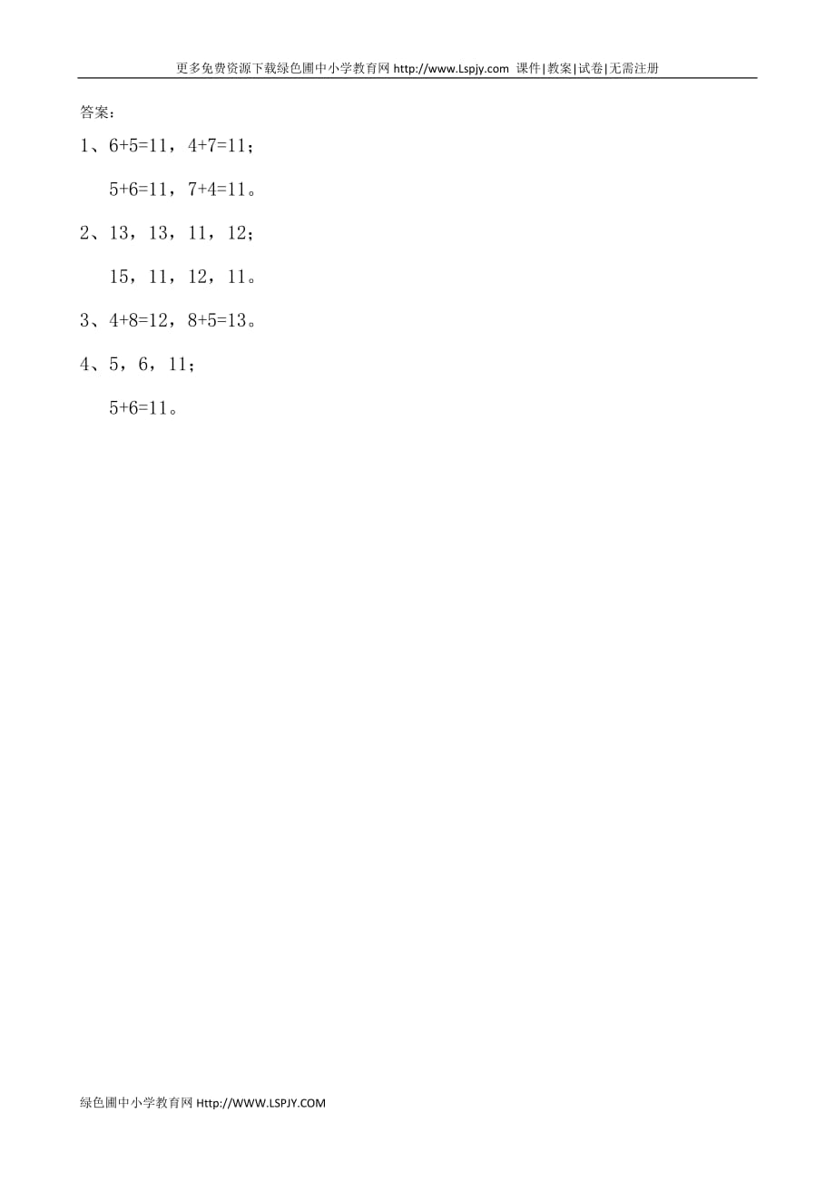 苏教版一年级上册数学课时练习含答案 10.36、5、4、3、2加几_第2页