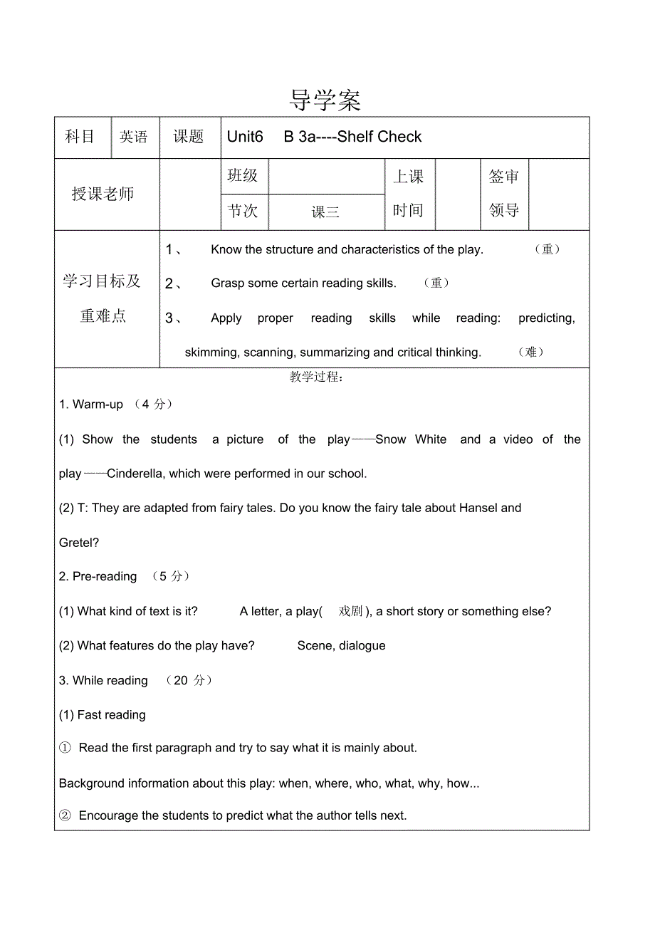 八年级英语Unit6B3a----ShelfCheck导学案_第1页